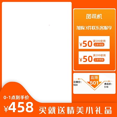 简约大气电商天猫淘宝主图