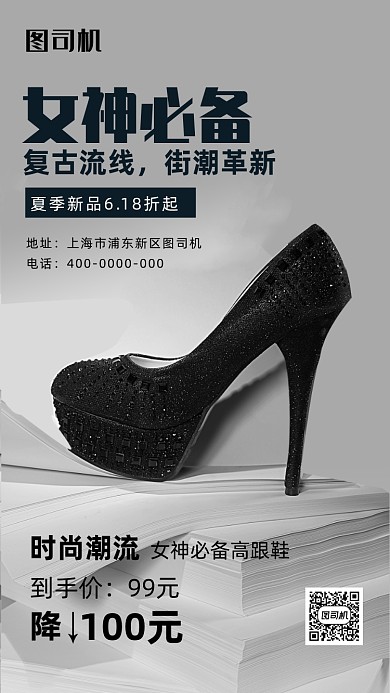 618购物节大促海报