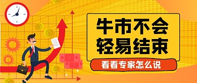金融科技股市股票卡通手绘公众号首图