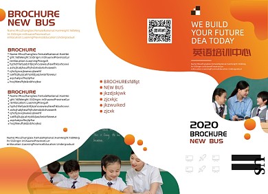 简约大气高档学校培训三折页