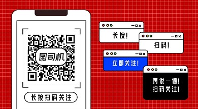红色卡通扫码关注公众号长图二维码