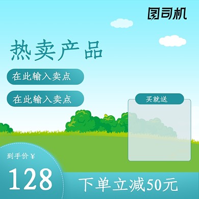 母婴童装玩具卡通小清新主图