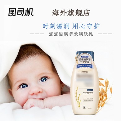 浅色清新母婴宝宝护肤用品电商主图