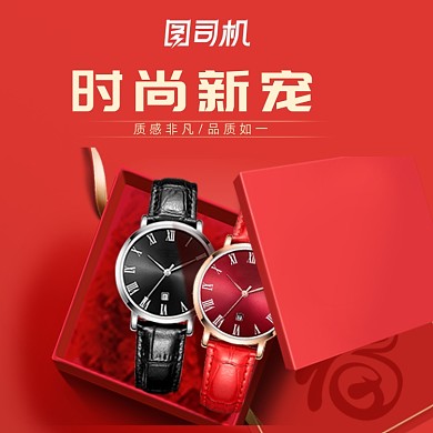 红色大气手表女表情侣表男表直通车主图