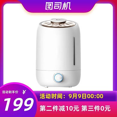 数码家电99划算节家装促销