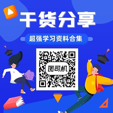 学习资料干货分享简约插画方形二维码