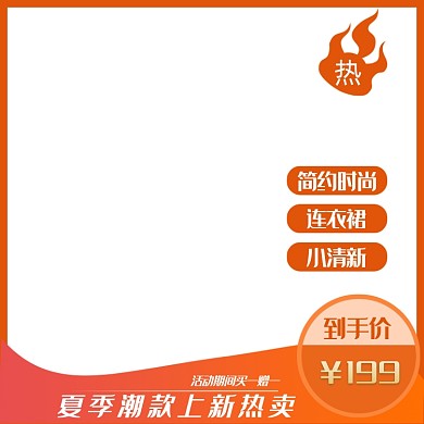 简约小清新连衣裙电商女装上新主图