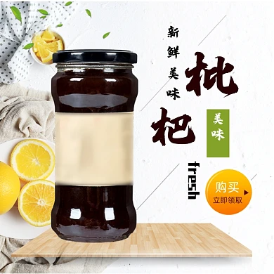 简约文艺天然熬制枇杷膏主图