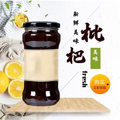 简约文艺天然熬制枇杷膏主图