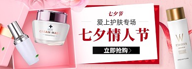 七夕情人节淘宝电商banner图