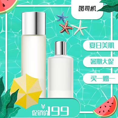 夏凉节夏日狂暑季护肤品电商主图
