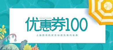 时尚扁平风卡通手绘游泳馆代金券优惠券