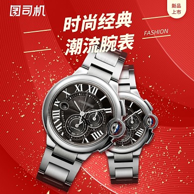 红色国庆手表女表情侣表男表直通车主图