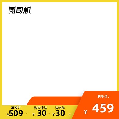 服饰箱包家居淘宝主图