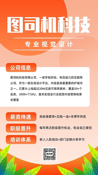 企业文化制度介绍简约风手机海报