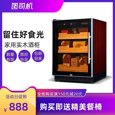 柜子酒柜餐柜家装节家居家具主图