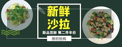 新鲜沙拉免费配送