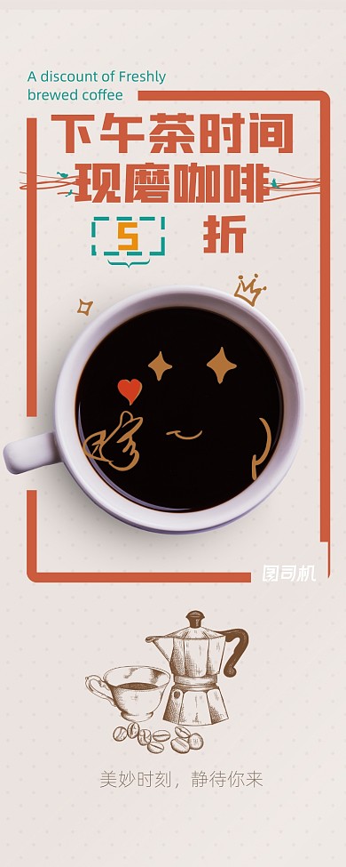 简约下午茶时间易拉宝x展架