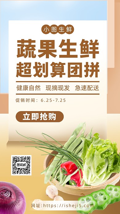 蓝色摄影画风生鲜促销海报