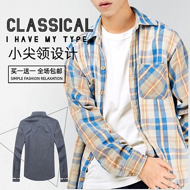 秋装新品上新男装主图衬衫直通车图