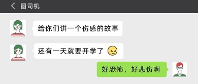 开学季微信公众号首图