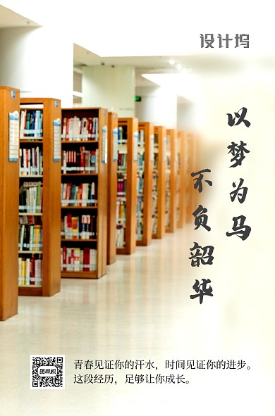 高考励志早安系列文章配图