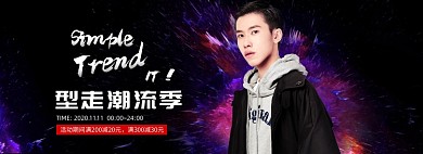 黑色时尚秋冬卫衣男装海报