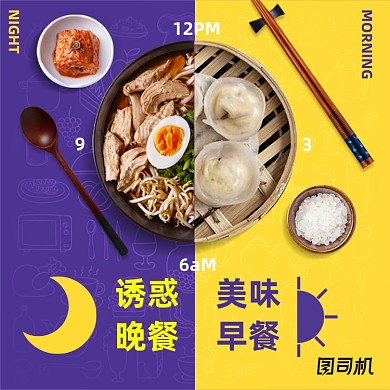 营养美味早餐晚餐蒸饺拌面主图