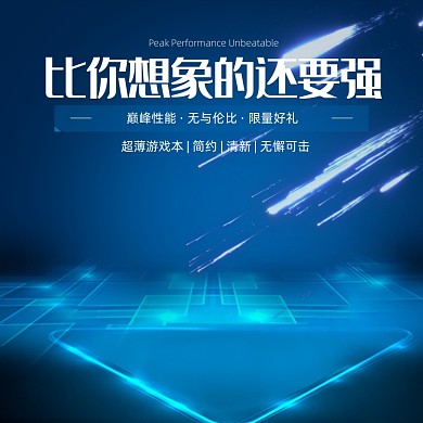 动感科技电商蓝色游戏显卡主图直通车