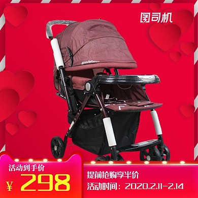 母婴主图直通车营销图情人婴儿车