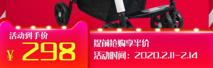 母婴主图直通车营销图情人婴儿车