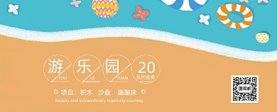 沙滩冲浪游泳水上乐园代金券优惠券