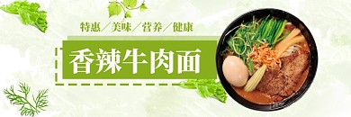 饿了么牛肉面优惠店招