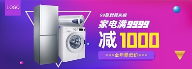 淘宝电商99聚划算促销banner