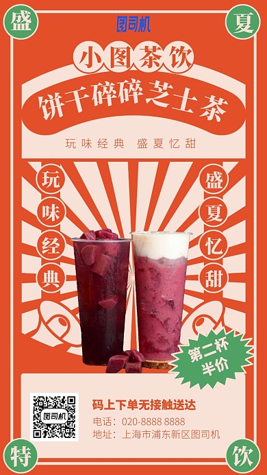 新品上新经典手机海报