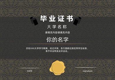 咖啡色欧美院校大气毕业证书