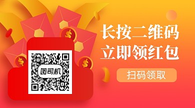 优惠推广立即领取红包关注二维码