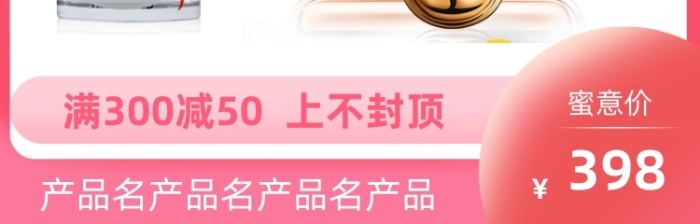 七夕情人节中国风化妆美容主图促销