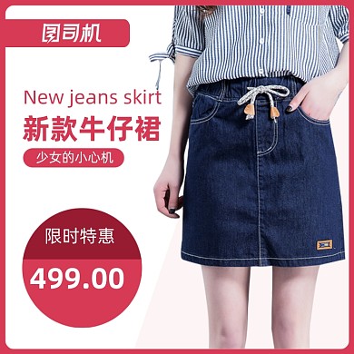 浅色简约风女士牛仔短裙半身裙电商主图