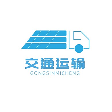 交通运输物流标志LOGO