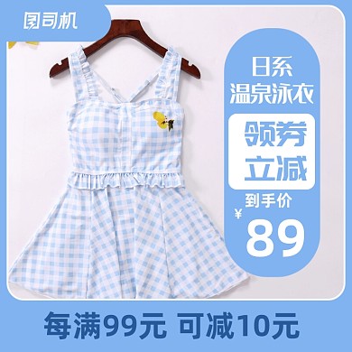 日式清新时尚泳衣女主图