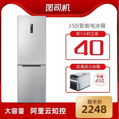 开学季大促极简电器主图