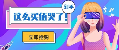 种草推荐公众号首图