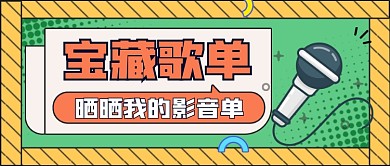 书影音单传媒号宣传