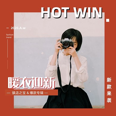 暖衣迎新节橙色女装秋冬上新主图