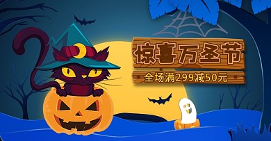 手绘卡通惊喜万圣节促销海报