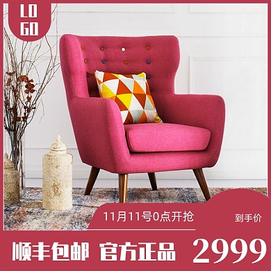 红色大促家装节电商沙发椅子直通车主图