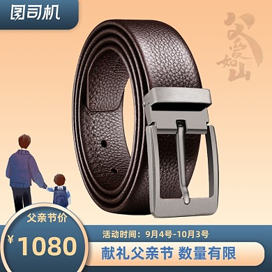 蓝色大气献礼父亲节父爱电商淘宝主图