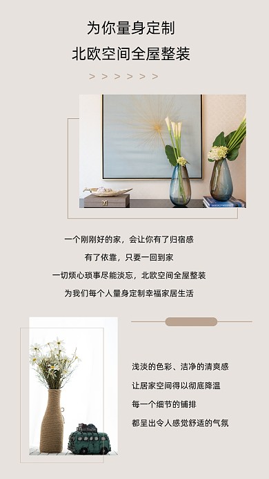 北欧家居家装文艺咖啡色文章配图