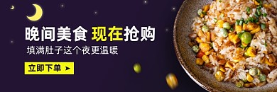 外卖海报饿了吗banner图